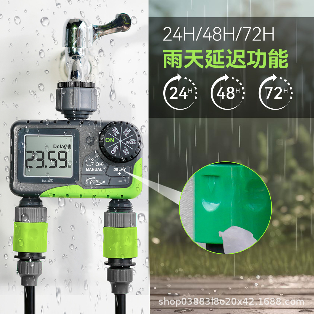 Rainpoint 雙路灌溉 智能定時控制器 自動澆花水器 院子草坪 205