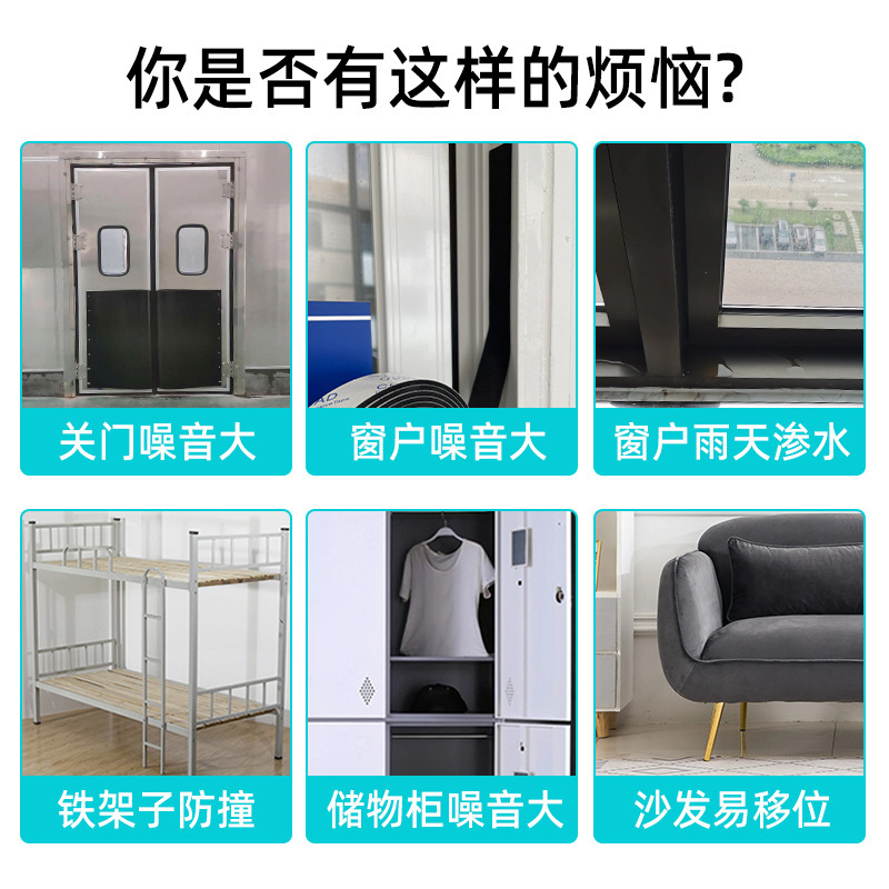 Wholesale of black EVA cotton bubble-proof, water-reducing seal single-sided, taped doors and windows from the sound table and chair.