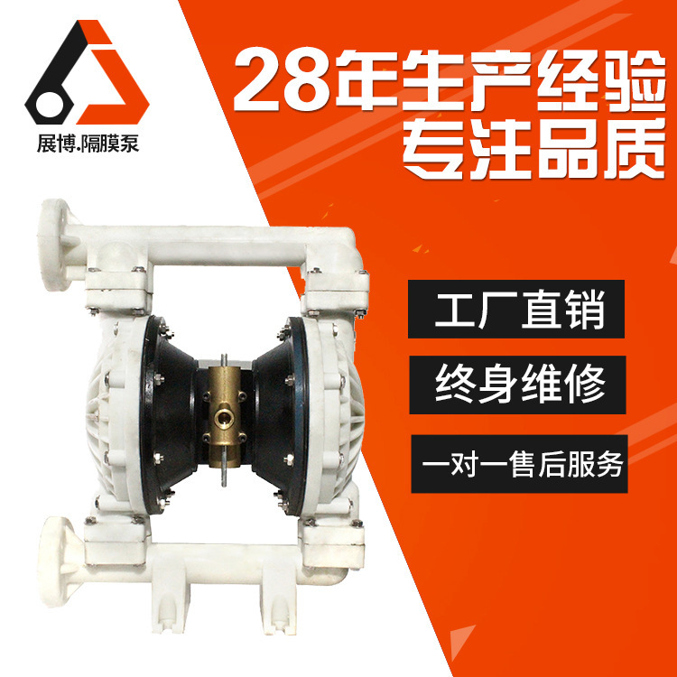 Production of wholesale QBY-65 QBY-50 plastic aerodynamic diaphragm pumps