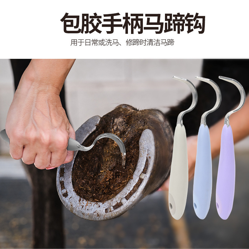 馬具用品 馬蹄鉤 馬蹄清潔工具 清縫彎刀毛刺修平勾刀 馬術用品