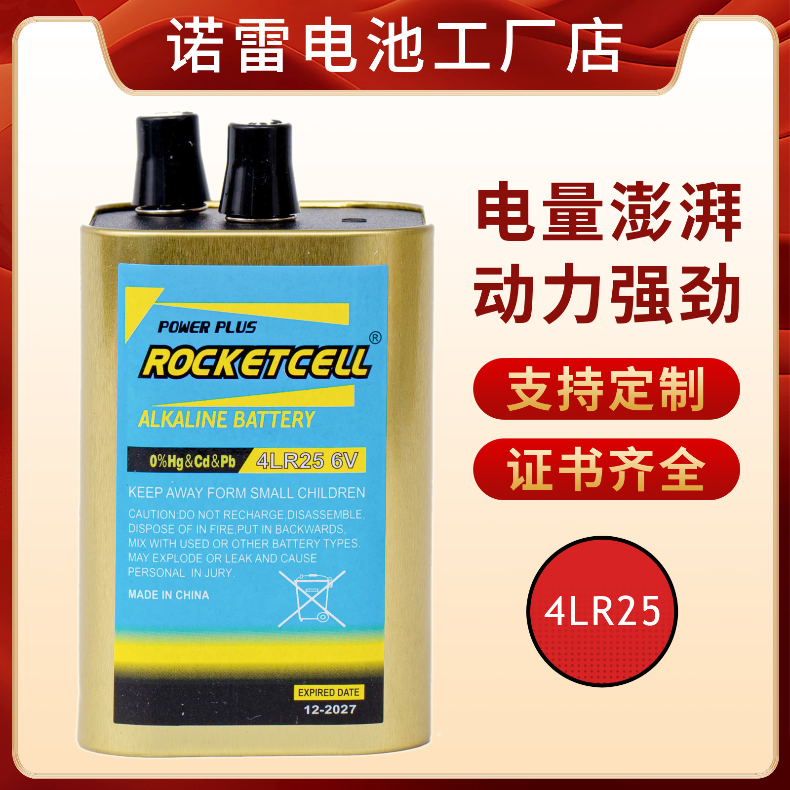 Plant supplies 4LR25 4LR20 6V combination of electric roadblock light ore batteries