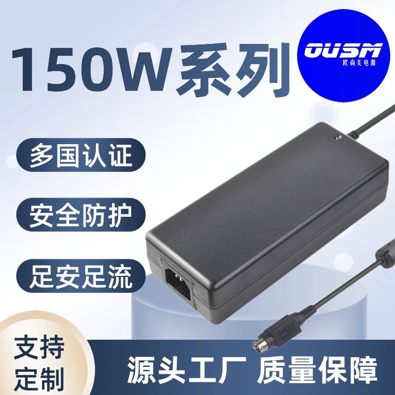 150W廠家12V12.5A/24V6.25A帶PFC電源適配器3C/CE/FCC/SAA認證保