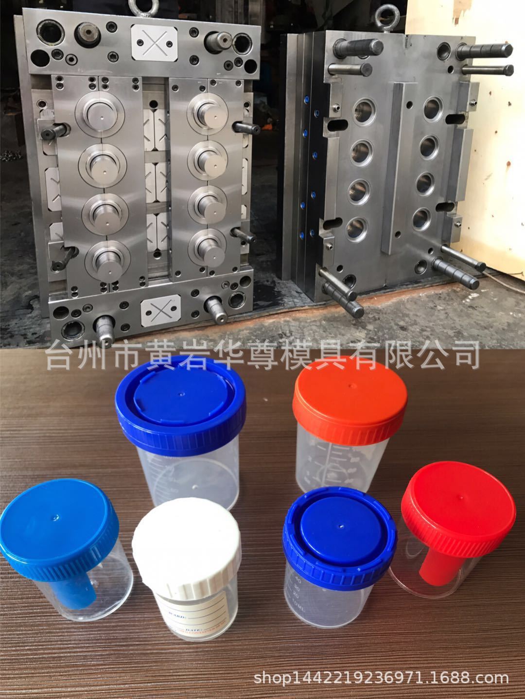 30 ml/60 ml/120 ml sample cup moulds