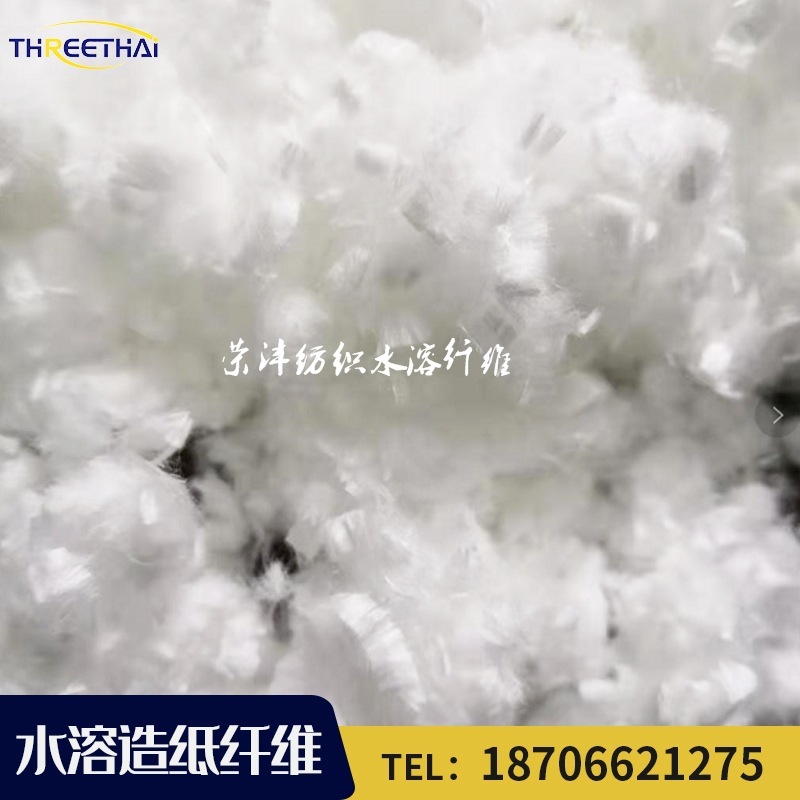 90 degrees Water soluble paper fibre Water soluble polyethylene alcohol fibre Water soluble pva fibre