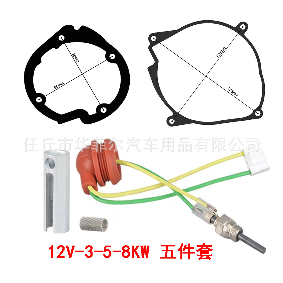 Cross-border vehicle heater 5-8KW Silicon ceramics electro-heater 12V7 sets of pre-heat plugs