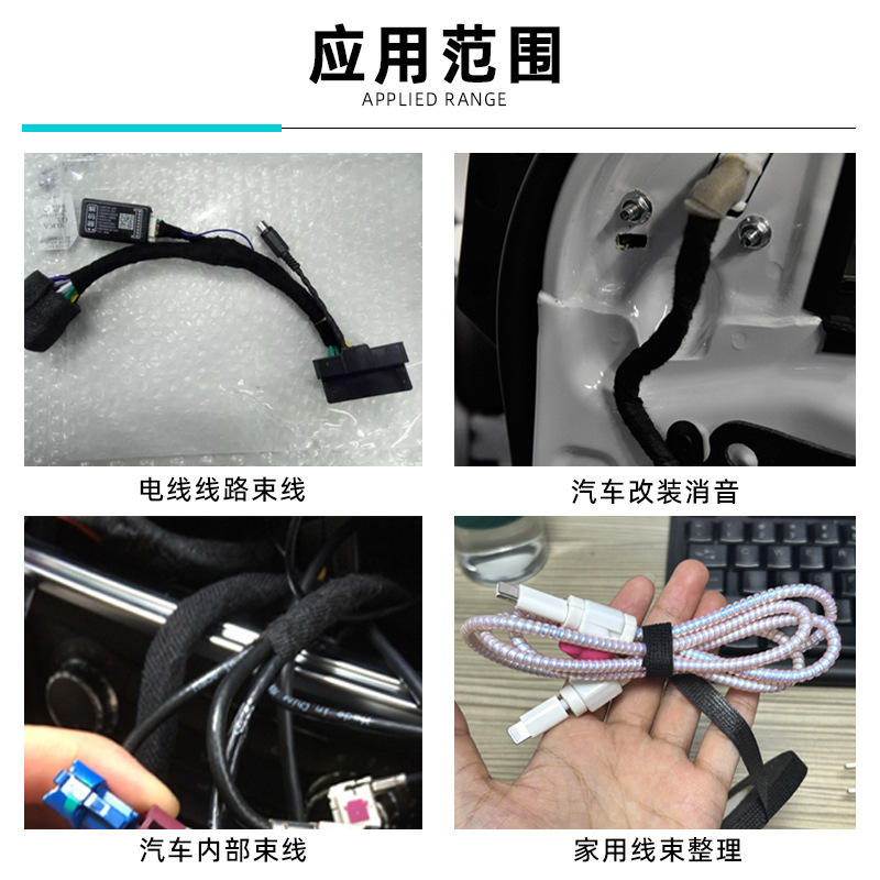 Car wire-based duct tape resistant to high-temperature electric insulation noise-silient black tape wire wrapped with high-colate tape