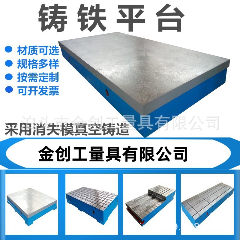 Wholesale of the factory, cast iron lined platform, precision measuring lined baseline tablets, calibration table.