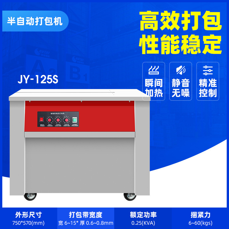 JOY 125 Sedle-Air Packer 1 Key Packer Food Packer PU Packer