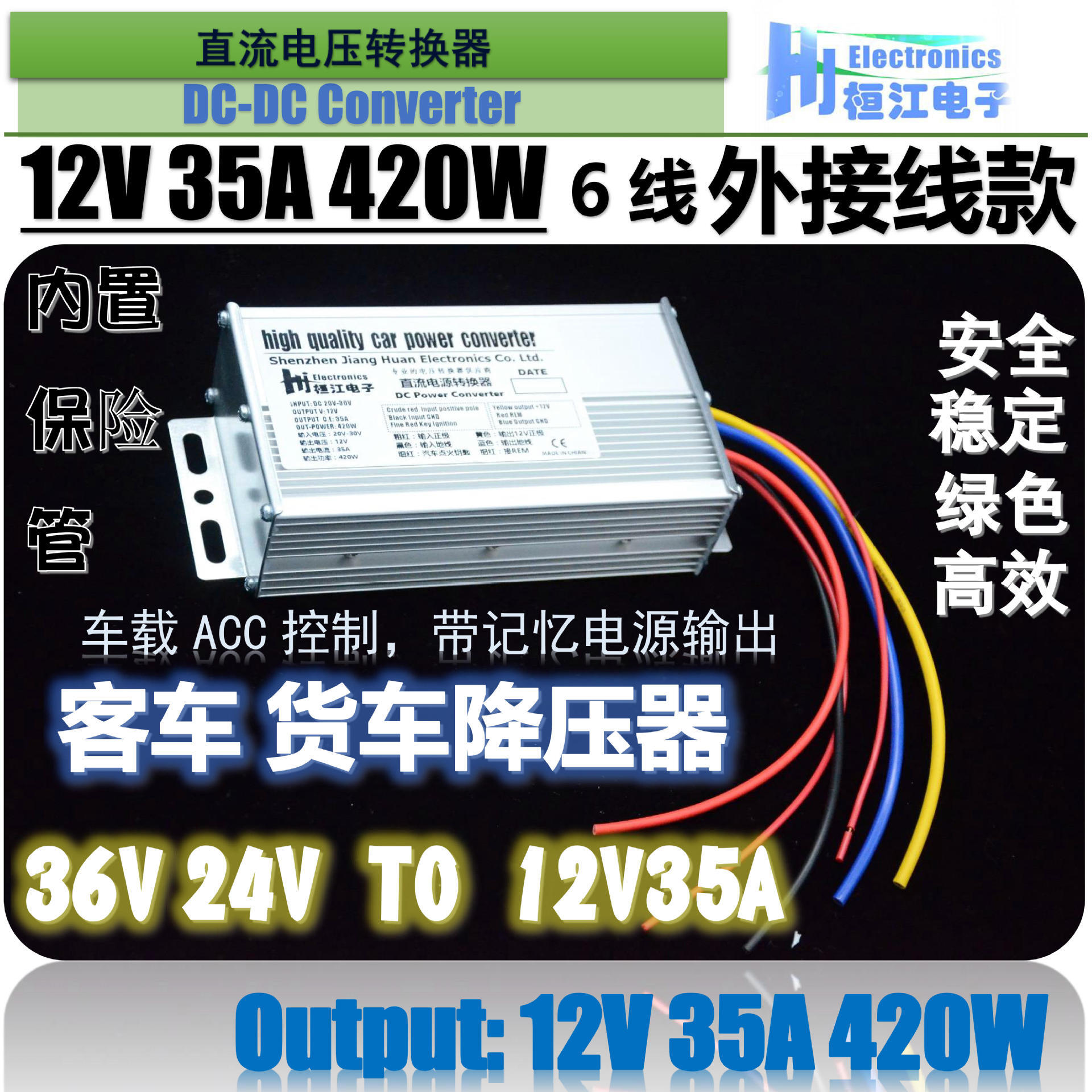 Acustic Powerdate 24V ถึง 12V35A420W ด้วยฟังก์ชันหน่วยความจํา