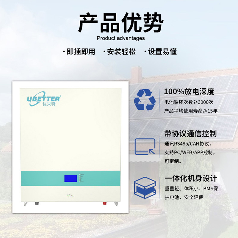 51.2V100Ah壁掛式家庭儲能太陽能光伏發電磷酸鐵鋰5KWH儲能鋰電池
