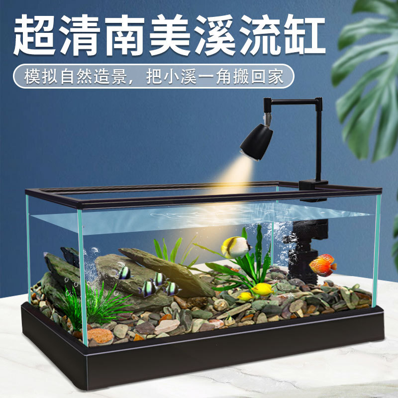 魚缸超清玻璃懶人養魚水族箱客廳家用中小型桌面缸創意生態金魚缸