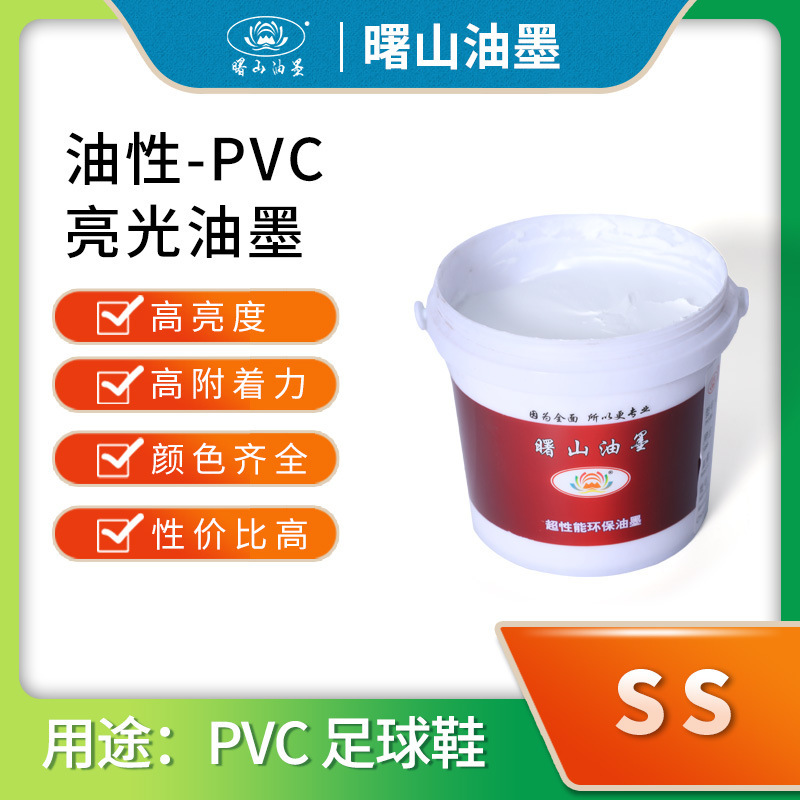 mực PVC ánh sáng/dmb, mực mực mực không khô