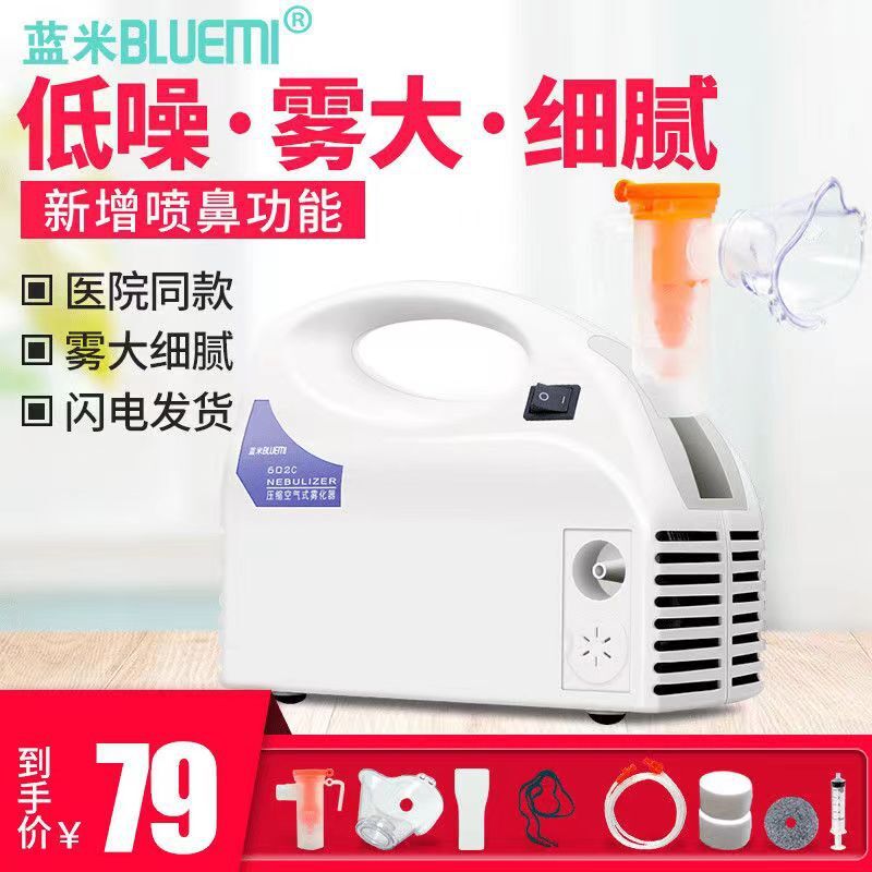 Medical domestic aerosol machine air compression stinging adults coughing children mistifiers small household