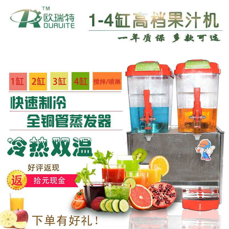 Beverage machine for commercial self-help, fully automated, two-cooler, three-cooler, commercial juice machine, double-cylinder/