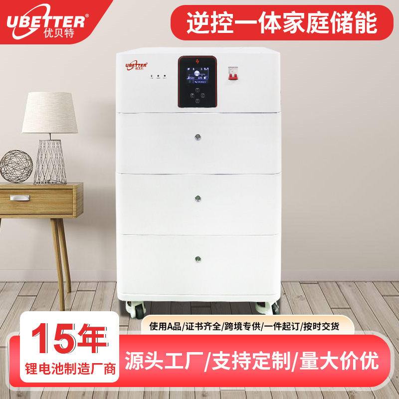 10KW20KW光伏太陽能家庭儲能逆控一體高壓堆疊磷酸鐵鋰儲能電池