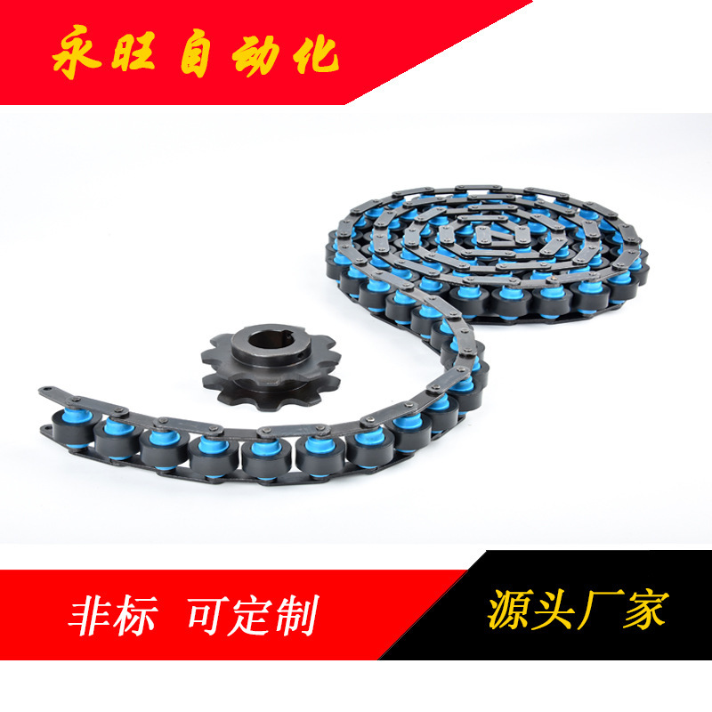 2.5 velocity 3 velocity chain customizing static-proof materials