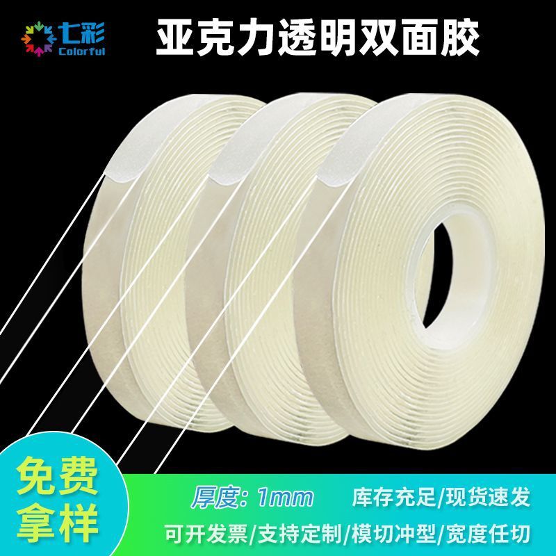 Customize the Akli double-sided translucent diaphragm high-column, hydro-nap-proof double-sided tape in bulk wholesale.