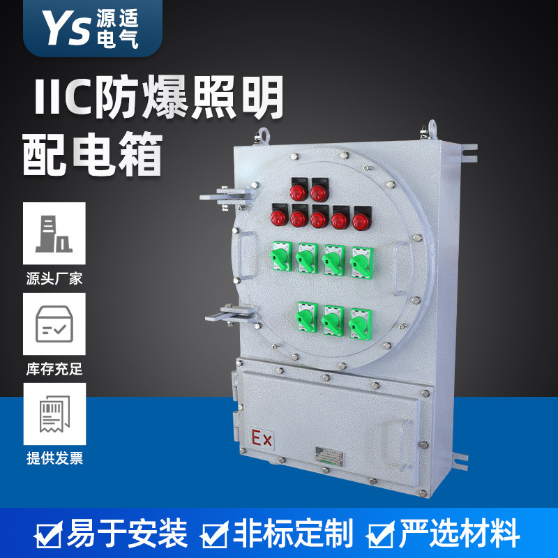 Plant supply IIC for lighting distribution, power switch control.