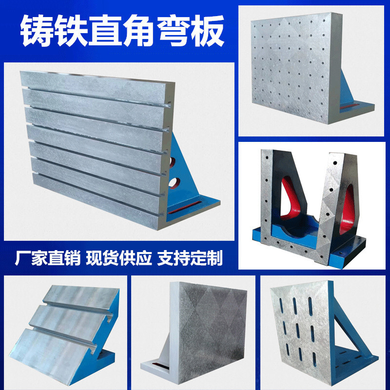 Supply, cast iron bends, mechanical tests, with a T-size slot cast plate, 90 degrees straight-angle plate at the processing center.