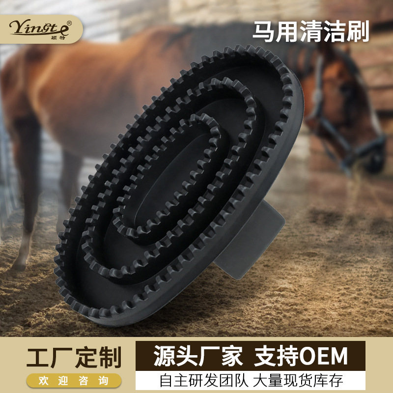 廠家定製馬具用品馬刷馬洗澡刷 馬洗澡按摩刷 馬房用品馬刷工具