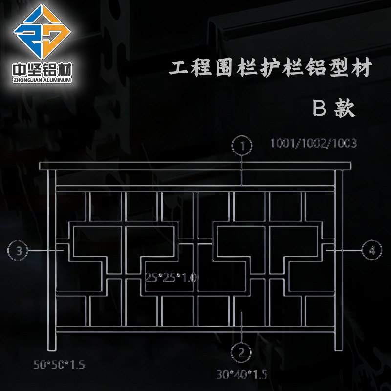 中坚铝材工程围栏栏杆型材简约款焊接款玻璃款款式设计多场所