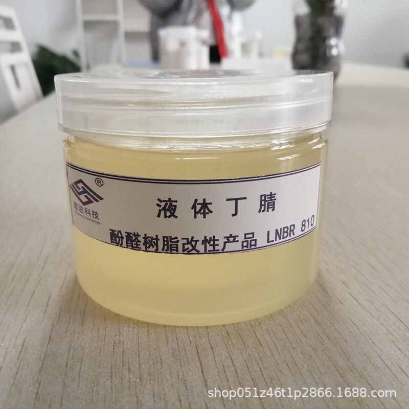 现货液体橡胶改性剂拉伸强度橡胶工业用