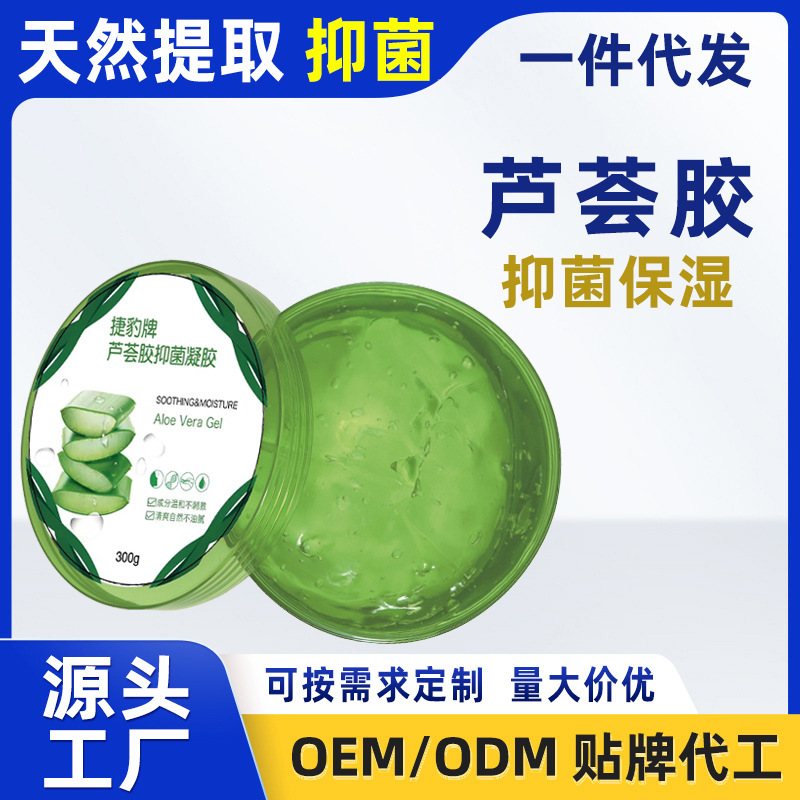 Source factory sticker customises skin antibacterium adhesive gel