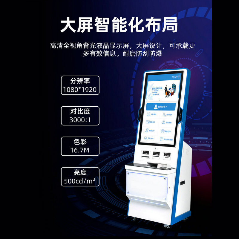 Self-service terminal for plant self-service terminal self-service self-service self-service self-service unit 43-inch pay withdrawal