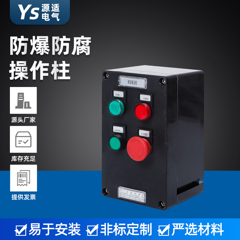 Demolition preservative column, two-light-two-barrel mounted main command-operated blast-proof box button indicator box