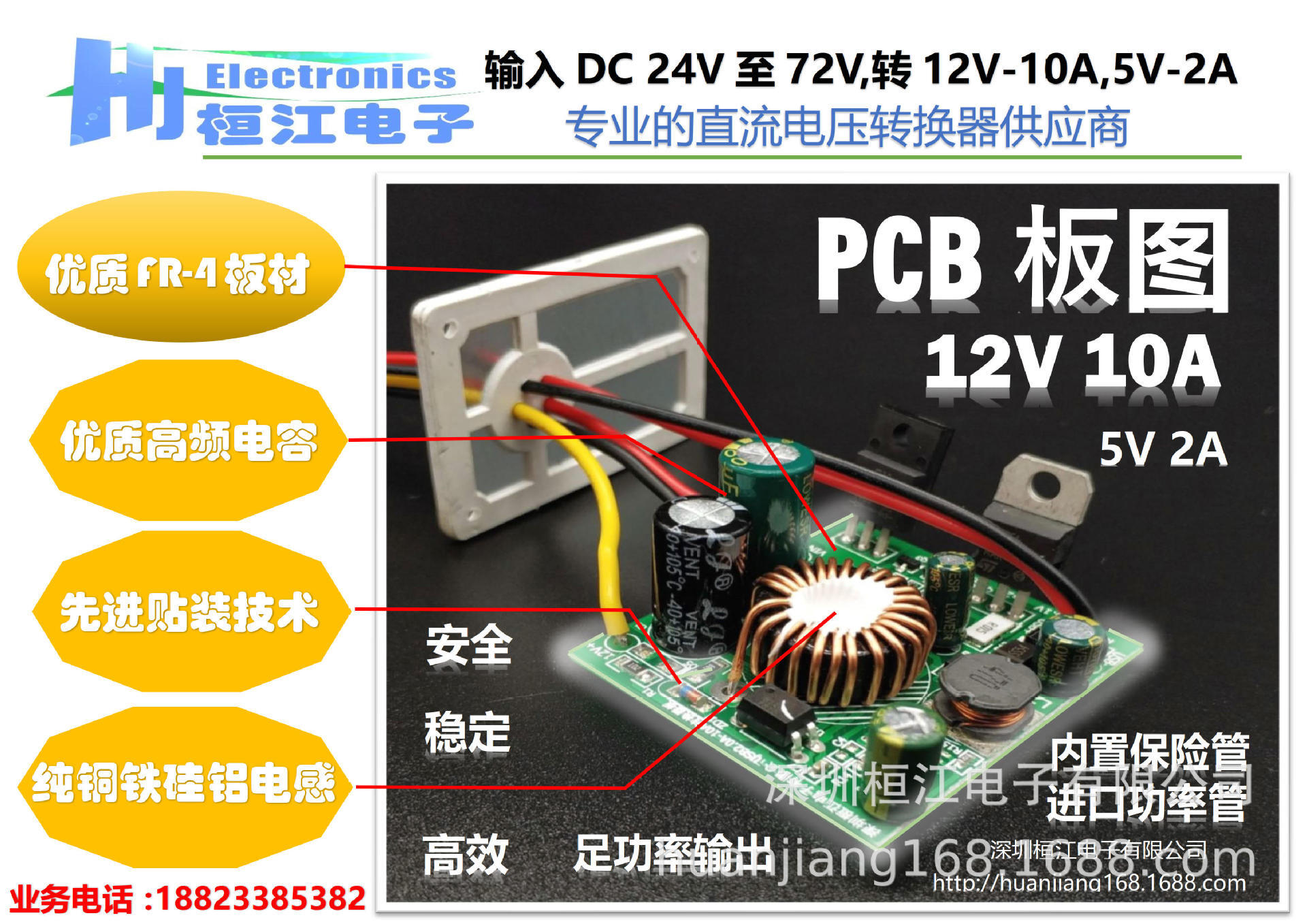 ยานพาหนะไฟฟ้า โดยตรง transfer 24V-72V, 12V10A 5V2AUSB ออกประจุ