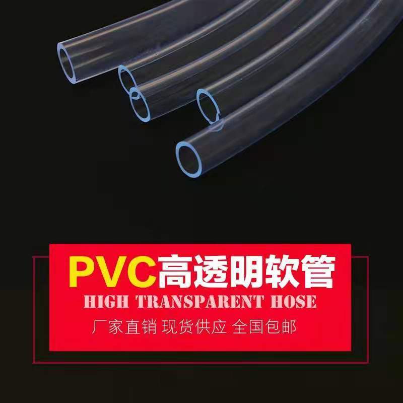 Plants directly switch pvc high-transparent pvc pneumatic pneumatic pneumatic tube catheter