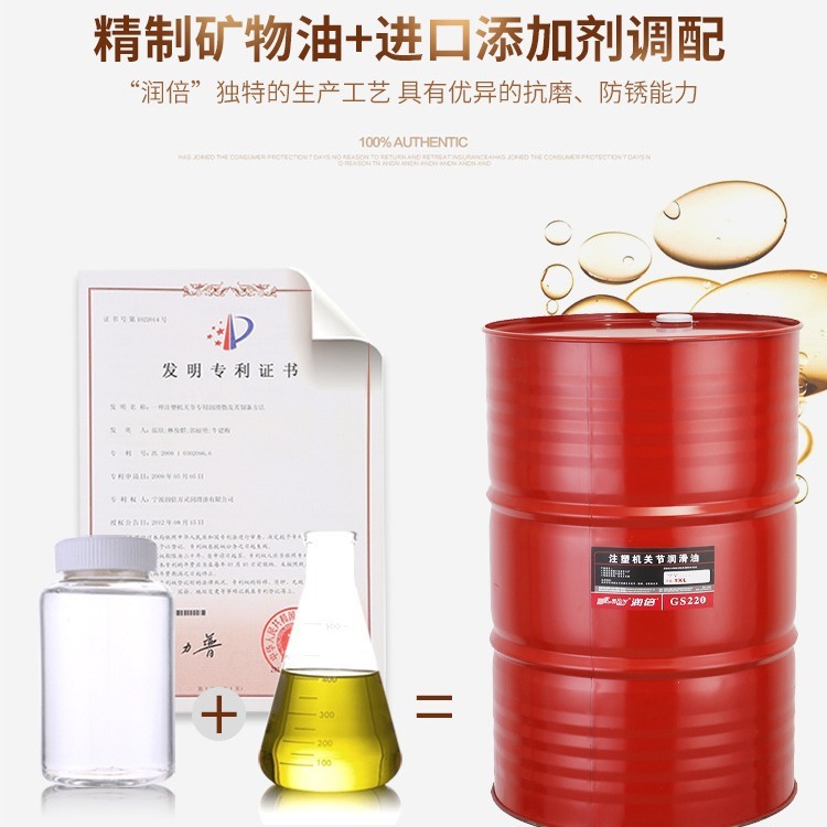 Direct sale of 190L industrial lubricant for the GS220 accelerator section