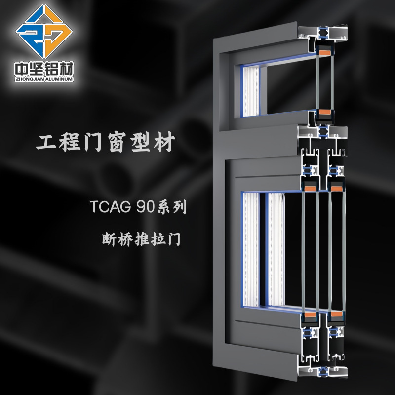 Aluminium alloy in the solid aluminium TMAG90 system push-off door breaker series