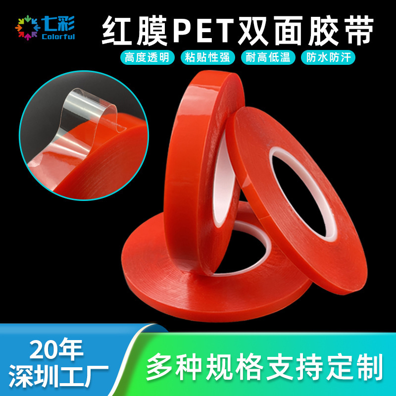 0.2mm thick double-sided PET super thin and transparent, strong, high-transparent, high-temperature, water-resistant double-sided tape