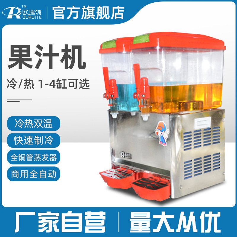 Beverage machine for commercial self-help, fully automated, two-cooler, three-cooler, commercial juice machine, double-cylinder/