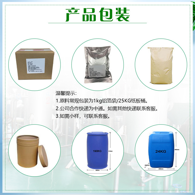 Neuro-amides 98% Ceramides, millet extracts, water soluble neuroamide powder 100g/package