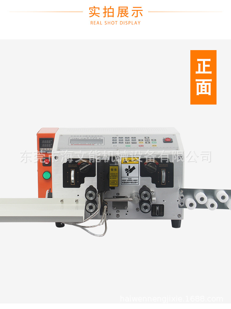 Weave-heat-all automatic computer shield-wire strip-wire-dekinner data line line line line lined lined lined lined with lined lined line