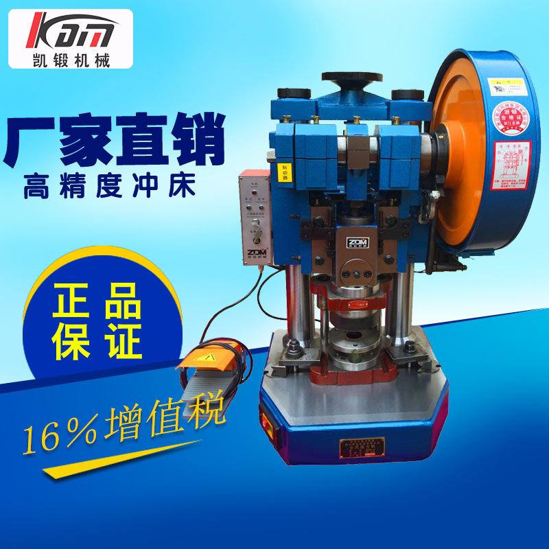 Zhejiang, small, high-quality machine bed, heavy, manual, electric, small pressure machine, direct sale of JB04-2T.