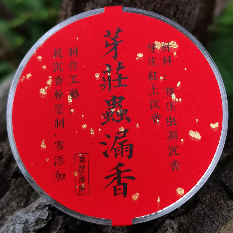 越南芽莊真正富森紅土棋楠沉香線香薰香 家用安神助眠無粘香祥雲