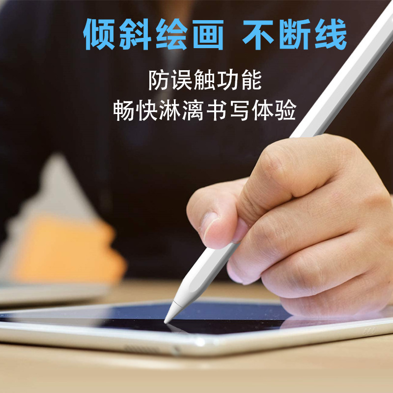 Active EMP Magnetic Insorption Touch pen applies to an appleipadpencil tablet touchscreen pen