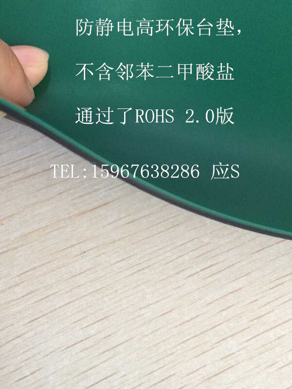 Environmentally sound radio pads, which meet the EU RoHS 2.0 standard and do not contain phthalate,