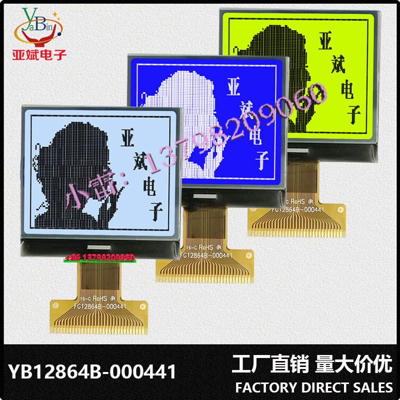 ST7565R液晶显示模块  LCD模组 12864图形点阵屏128*64 工厂直销