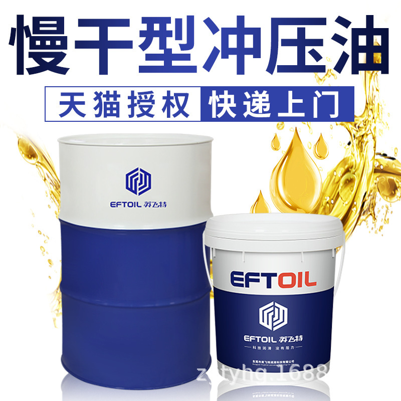 Infelt C304 stainless steel pressurized oil, slow dry pressurized oil 150 KG/barrel