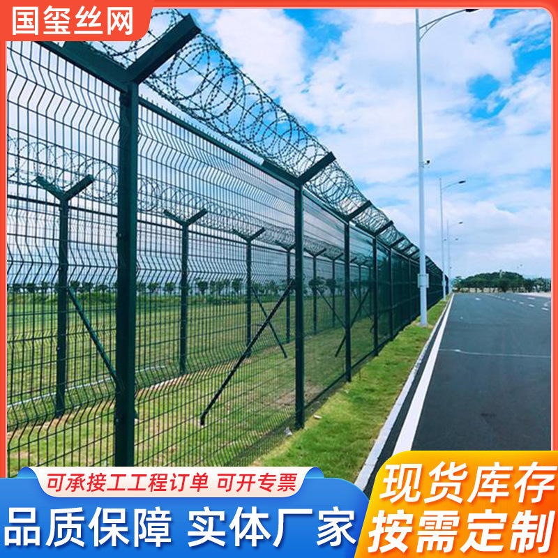 Customs border guard fence fence fenced fence fences, type Y, fence fence fenced airport fence fences