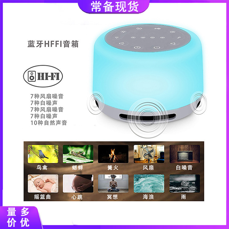 Hộp âm thanh bluetooth mới giúp giảm lo âu và ánh sáng ban đêm thông minh tạo tiếng ồn trắng giúp ngủ ngon