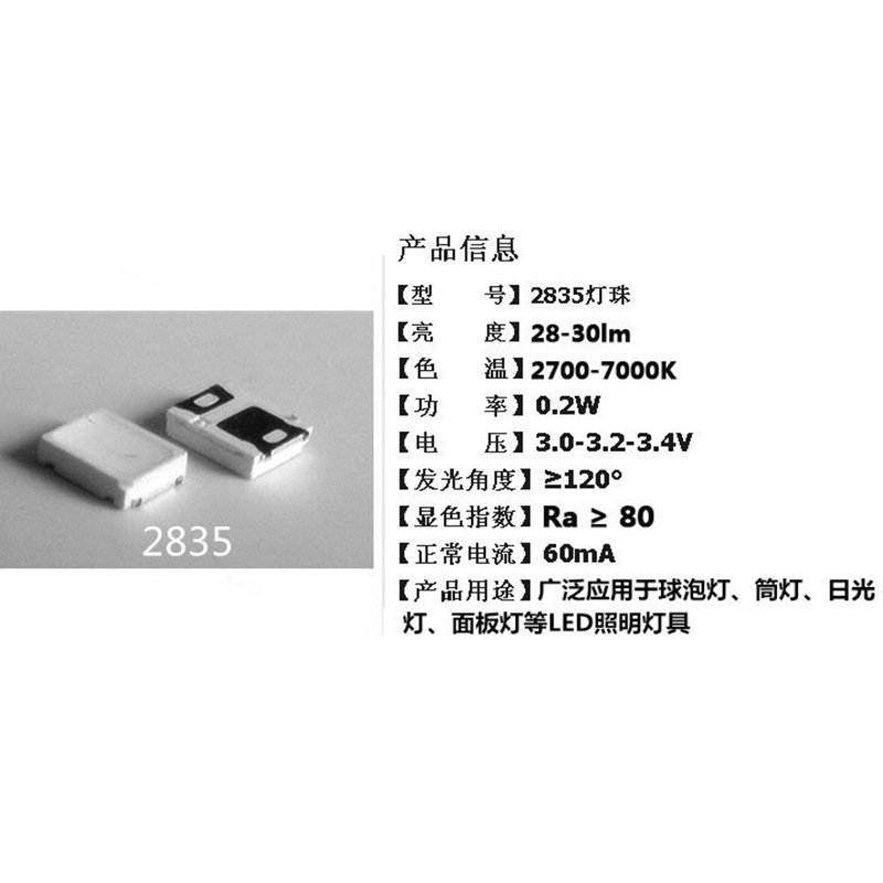 Lighting light LED LED lamps for high-lighted SMD 2835 white light beads