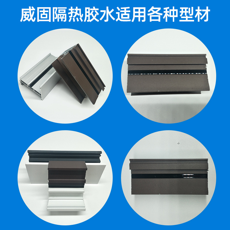 Polyurethane aluminium-type insulation. Aluminium alloy insulation.