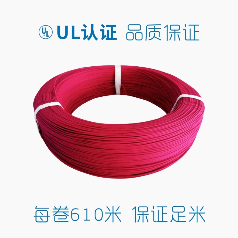 UL1015#24AWG-16AWG电子线正标610米耐高温105度电子线厂家