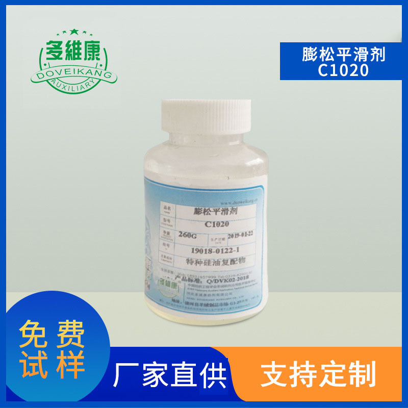 多维康膨松平滑剂用于羊绒及其混纺面料成衣后整理工艺中手感添加