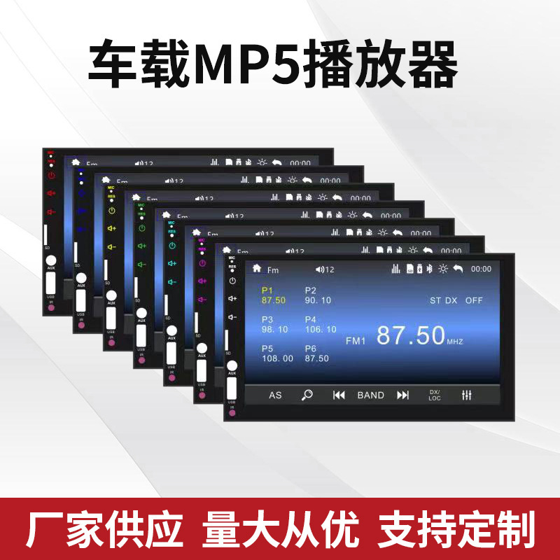 Car-borne MP5 player 7 inches short bluetooth car back-to-back phone connection 7010B7023B